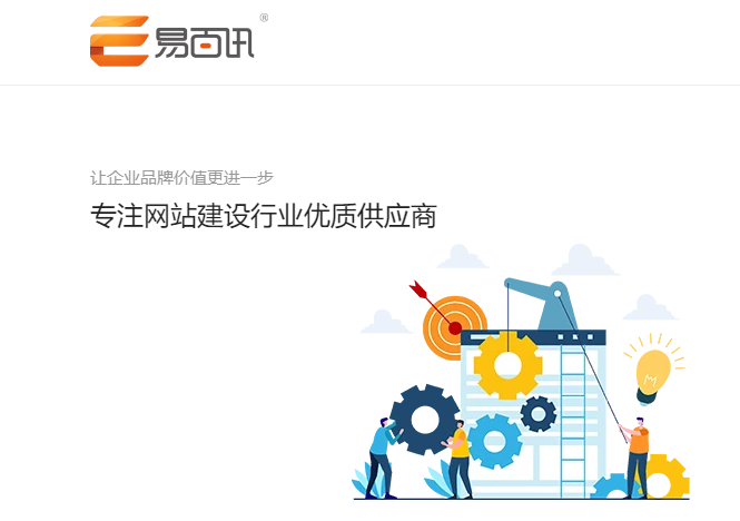 網站建設公司哪家好?想要性價比高點的 網站建設公司哪家好?想要性價比高點的