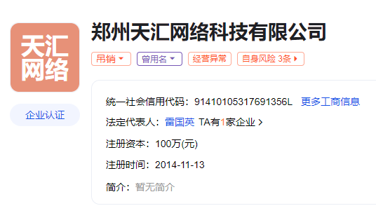 鄭州網站建設服務公司有那些?