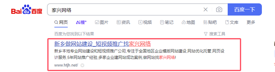 百度收錄標題不見了?常見原因與解決辦法解析